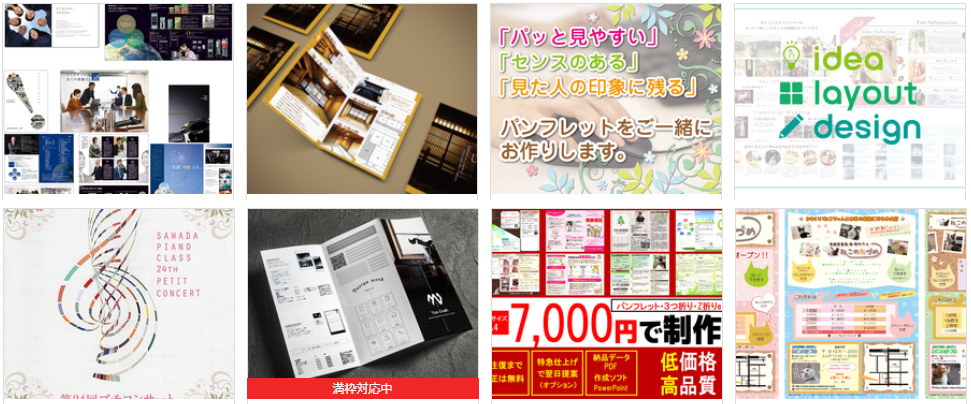 東京で格安のカタログ パンフレットデザイン制作依頼できる会社おすすめランキング 会社案内やリーフレットを作るならここ 買いモノ道